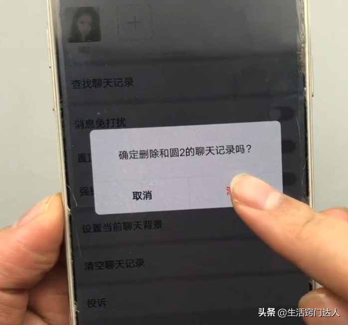 微信聊天記錄不會刪？教你正確方法，徹底刪除干凈，誰都找不回來