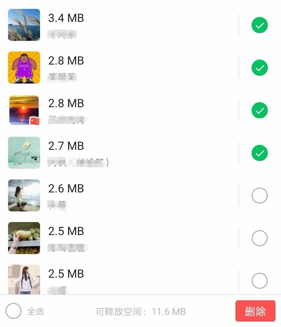 微信聊天記錄怎樣徹底清理？長(zhǎng)按只是表面清理？如何空出內(nèi)存？