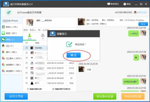 如何查看微信刪除的聊天記錄？微信聊天記錄刪除怎么恢復(fù)