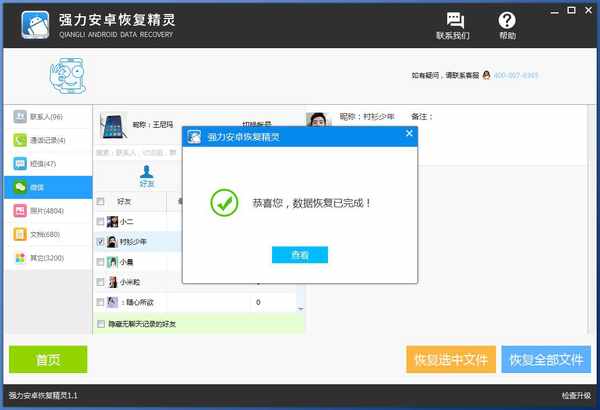 如何查看微信刪除的聊天記錄？微信聊天記錄刪除怎么恢復(fù)
