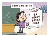 今日更新減負措施（減負舉措）