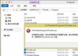 今日更新應用程序無法啟動并行配置不正確（打不開軟件提示并行配置不正確的解決方法）
