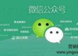 今日更新微信公眾平臺(tái)怎么用（營銷圈告訴你微信公眾平臺(tái)使用方法）