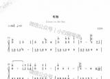 今日更新聽海簡譜（琴譜聽海張惠妹經(jīng)典老歌）