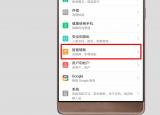 今日更新華為語(yǔ)音助手怎么喚醒（華為的語(yǔ)音助手在哪里開啟）