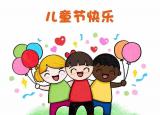 今日更新六一簡(jiǎn)單畫畫（六一節(jié)兒童畫怎么畫簡(jiǎn)單漂亮）