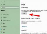 今日更新系統(tǒng)還原怎么用（電腦如何系統(tǒng)還原的詳細(xì)操作步驟）