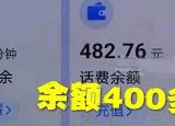 今日更新手機停機（女子手機被停機）