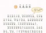 今日更新驅(qū)趕的反義詞（大禹治水課件及同步練習）