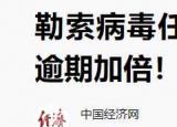 今日更新計算機病毒的傳播途徑（病毒感染電腦的5個方式）