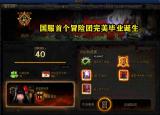 今日更新dnf點亮圖標(biāo)（DNF國服首位冒險團(tuán)畢業(yè)玩家）