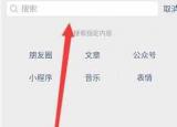今日更新如何把微信聊天記錄恢復回來（如何把微信聊天記錄恢復）