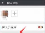 今日更新恢復指定人微信聊天記錄（恢復指定人微信聊天）