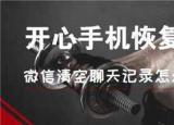今日更新個人能查到微信聊天記錄嗎（個人能查到微信聊天）