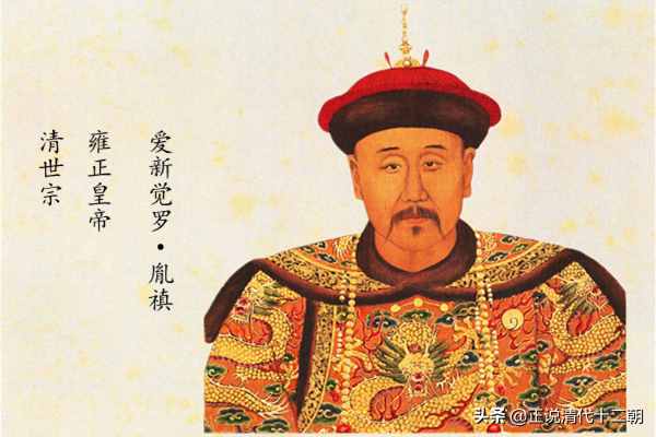 果親王允禮，到底有何特殊，讓雍正臨終都不忘關(guān)照？位置太關(guān)鍵