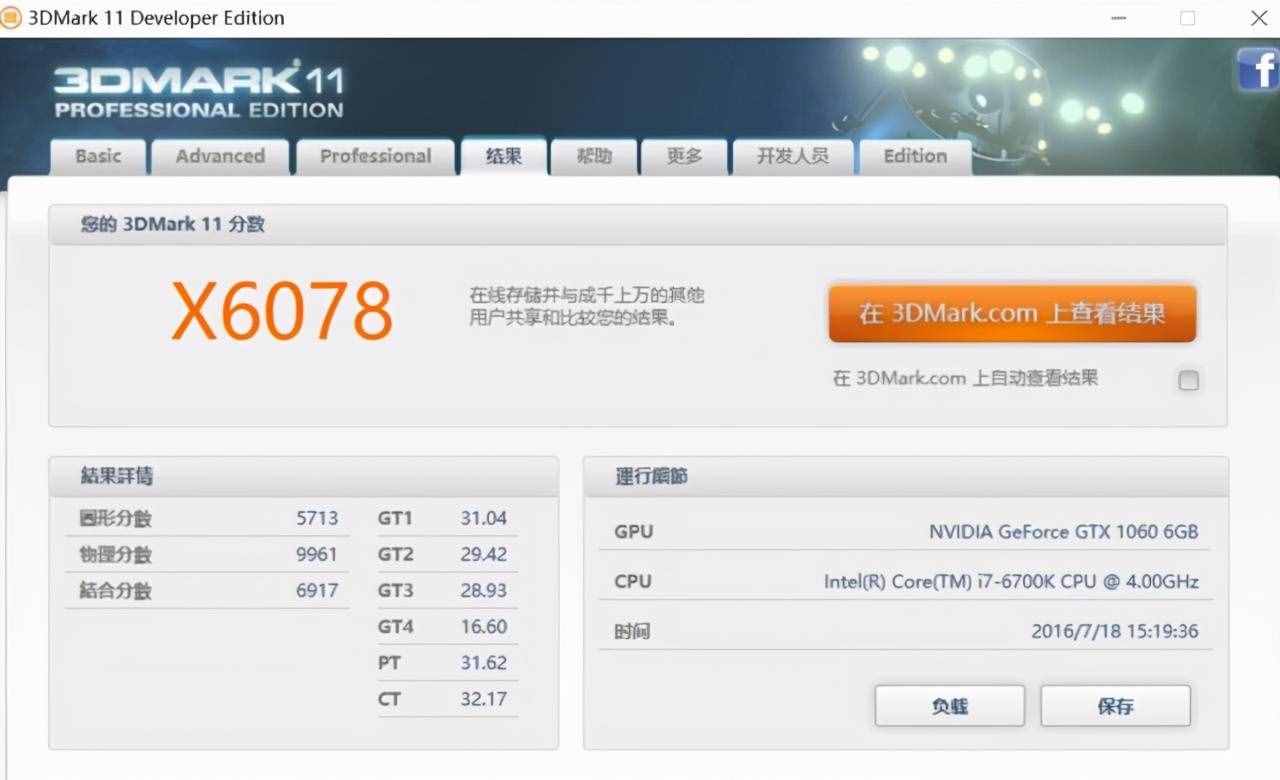 顯卡性能如何測試？