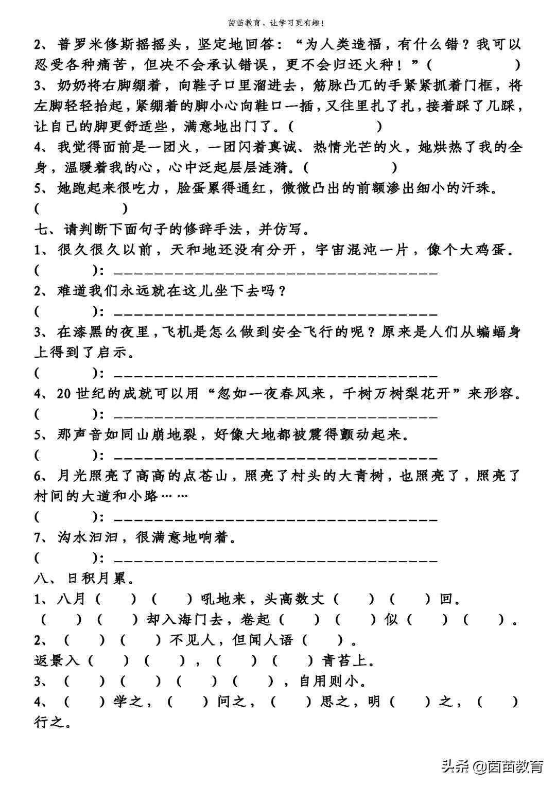 四年級上冊語文+數(shù)學(xué)+英語期中考試真題，附答案
