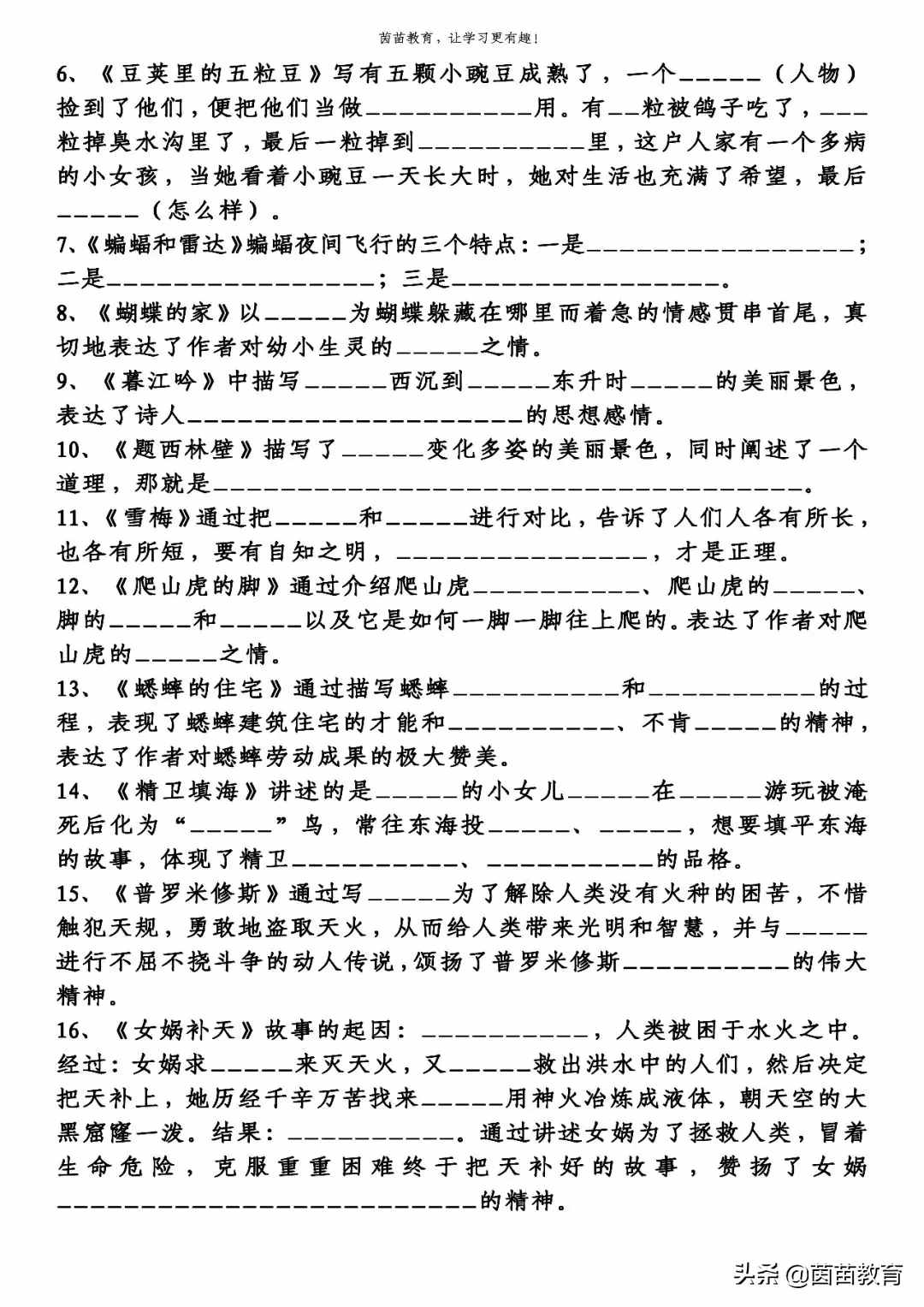 四年級上冊語文+數(shù)學(xué)+英語期中考試真題，附答案
