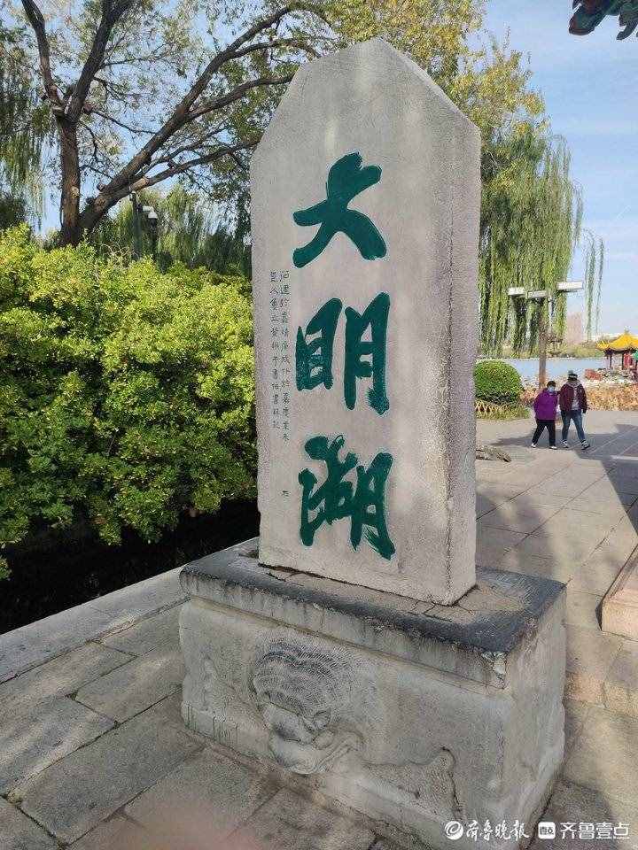 情報站｜濟南大明湖牌匾上的“明”字為啥多了“一橫”？你知道嗎