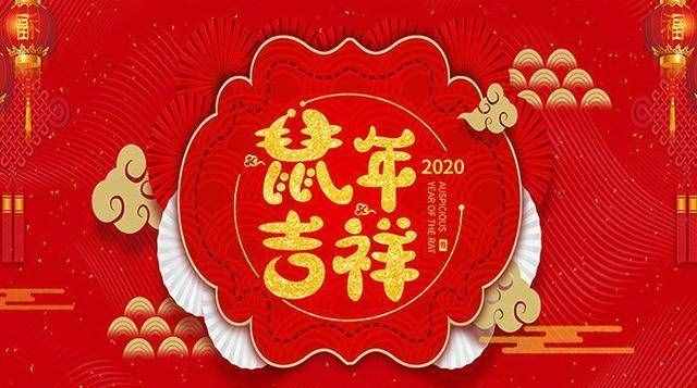 新年祝福長(zhǎng)輩的話語(yǔ)，簡(jiǎn)短暖心，拜年必備