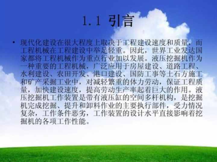 畢業(yè)答辯PPT怎么做？你需要知道的這 6 個(gè)小建議