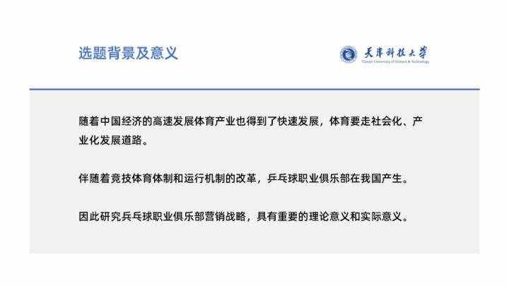 畢業(yè)答辯PPT怎么做？你需要知道的這 6 個(gè)小建議