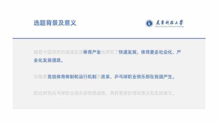 畢業(yè)答辯PPT怎么做？你需要知道的這 6 個(gè)小建議