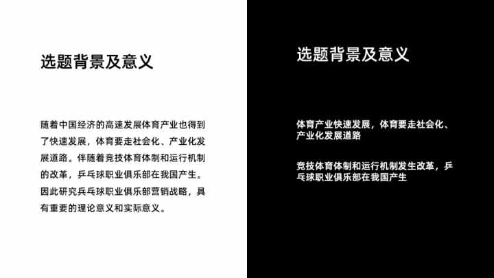 畢業(yè)答辯PPT怎么做？你需要知道的這 6 個(gè)小建議