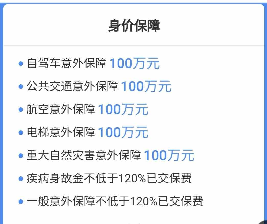 為什么不買「返還型」保險