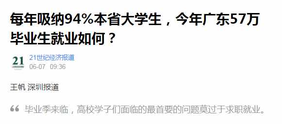 廣東有哪些好的二本院校？盤點二本院校中的國家級/省級特色專業(yè)