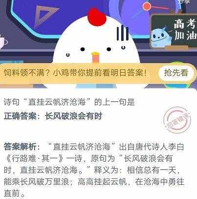 小時候吃的棒棒糖棒子上為什么會有一個小孔？螞蟻莊園2020年7月4日答案