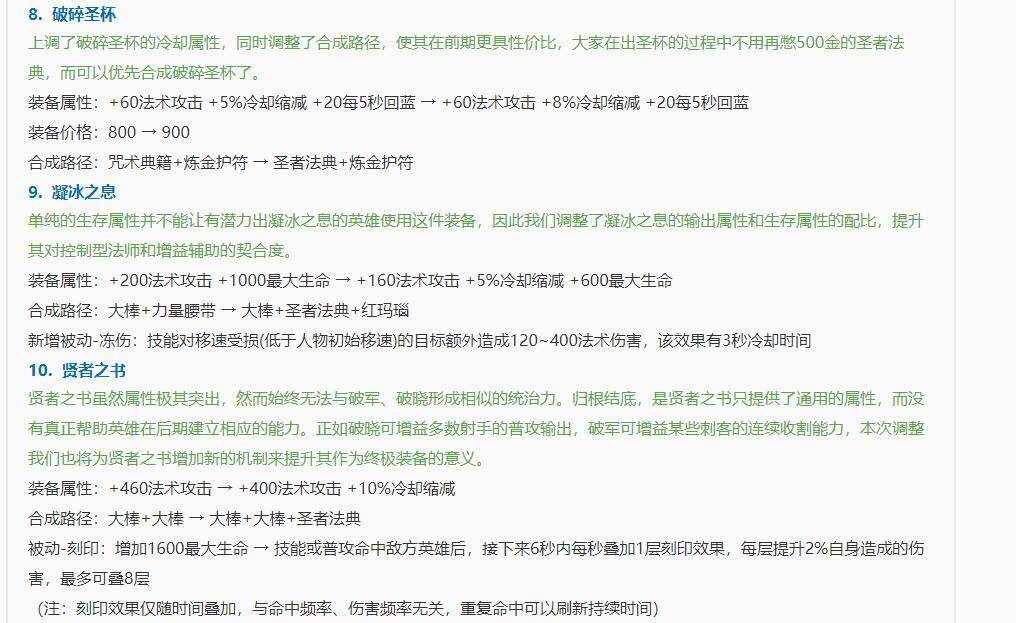 王者榮耀貂蟬玩家迎喜訊，3件裝備定制級加強，貂蟬直接成T0
