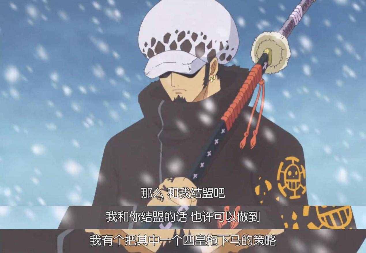 海賊王：兩大船長羅與路飛的關(guān)系剖析，從利用變?yōu)榕笥讶棵鞲? inline=