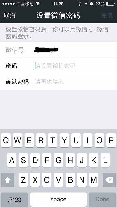 微信盜號(hào)新手段:光憑驗(yàn)證碼就可以了