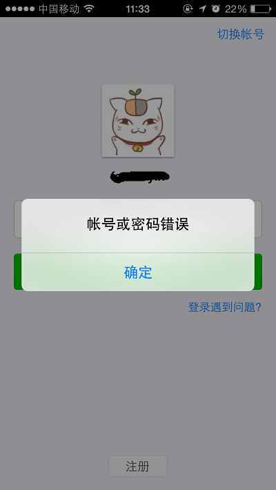 微信盜號(hào)新手段:光憑驗(yàn)證碼就可以了