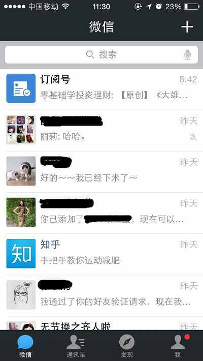 微信盜號(hào)新手段:光憑驗(yàn)證碼就可以了