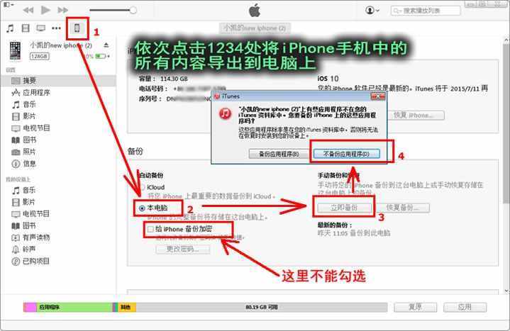教你如何查詢6個月以前的通話記錄，含電信移動聯(lián)通手機！