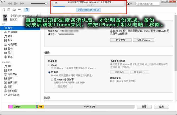 教你如何查詢6個月以前的通話記錄，含電信移動聯(lián)通手機！