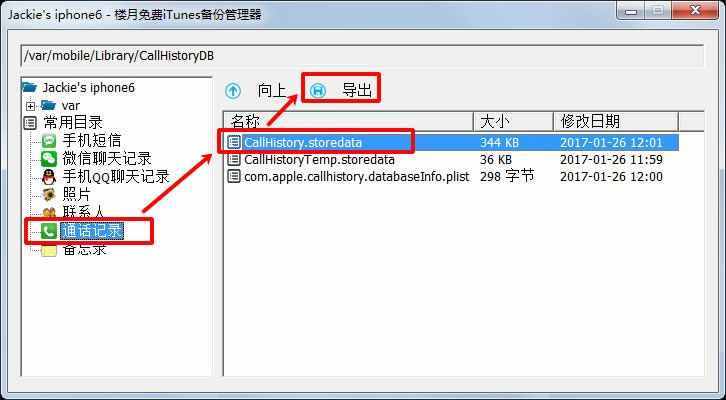 教你如何查詢6個月以前的通話記錄，含電信移動聯(lián)通手機！