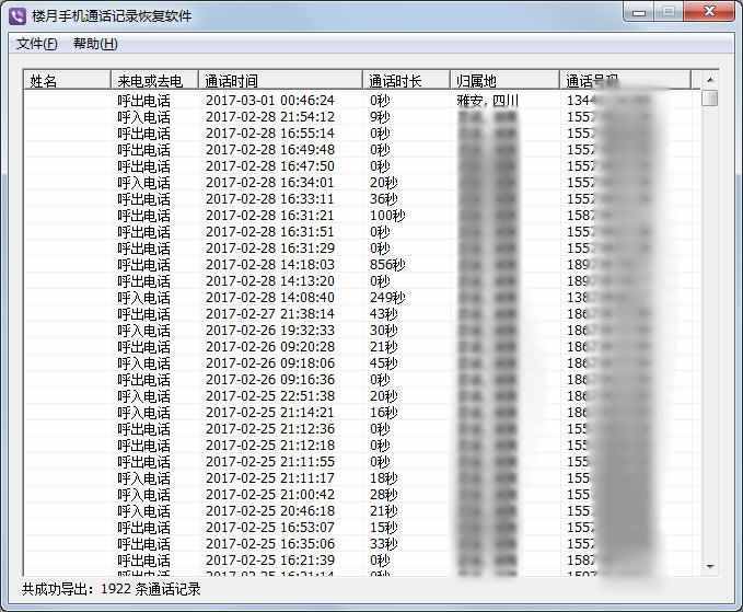 教你如何查詢6個月以前的通話記錄，含電信移動聯(lián)通手機！