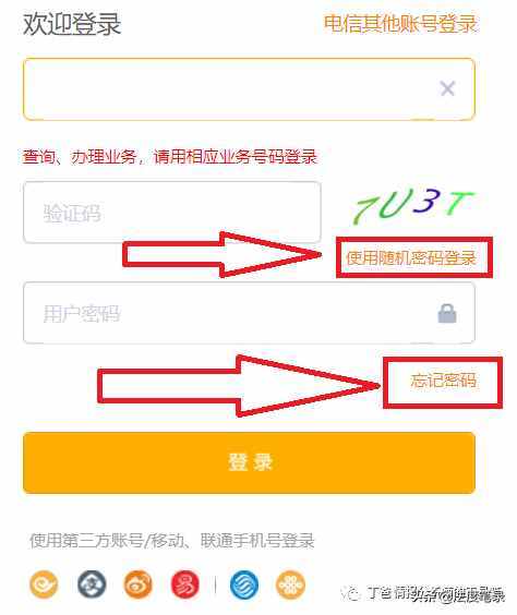 「技巧」移動、聯通、電信通話詳單自助調取流程