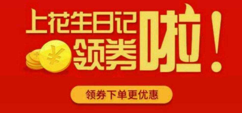 花生日記邀請(qǐng)碼怎么填？花生日記操作全攻略