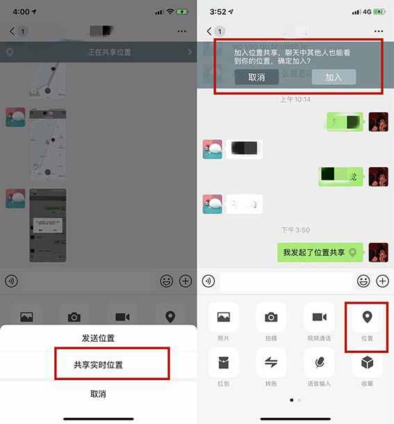 想知道對方位置原來這么簡單，打開微信一秒鐘就可以，長見識了