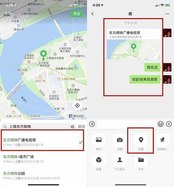 想知道對方位置原來這么簡單，打開微信一秒鐘就可以，長見識了