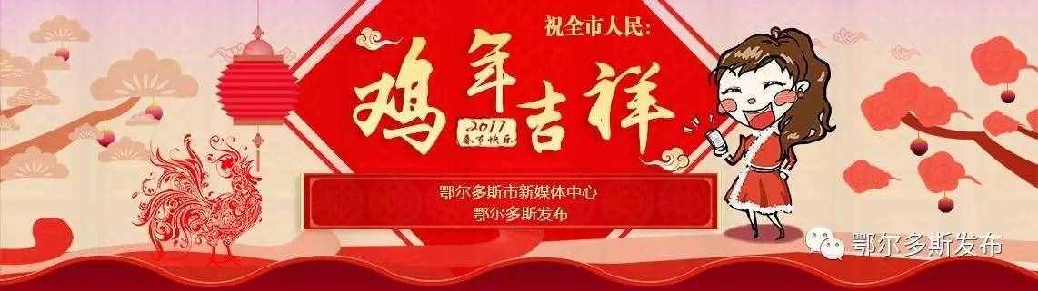 “鄂爾多斯發(fā)布”邀您猜燈謎 贏好禮！獎(jiǎng)品有限 先到先得！