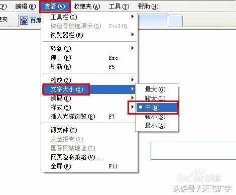 怎么更改網(wǎng)頁字體大小