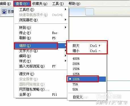 怎么更改網(wǎng)頁字體大小