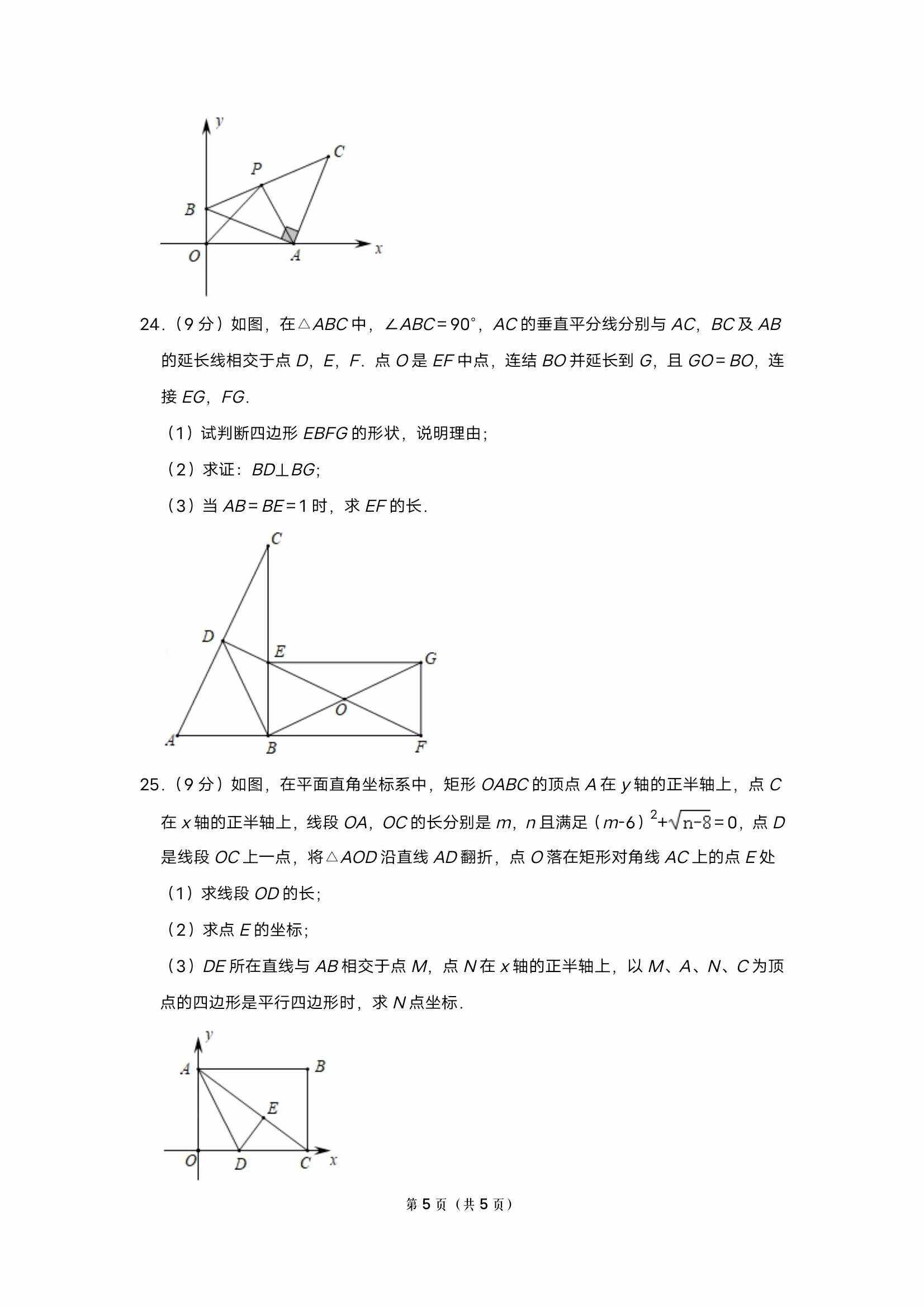 八年級(jí)下冊(cè)數(shù)學(xué)期末測試卷及答案