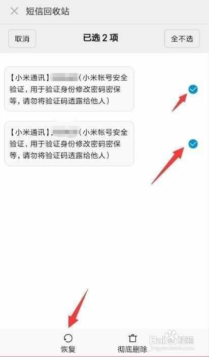 怎么查詢手機(jī)通話記錄