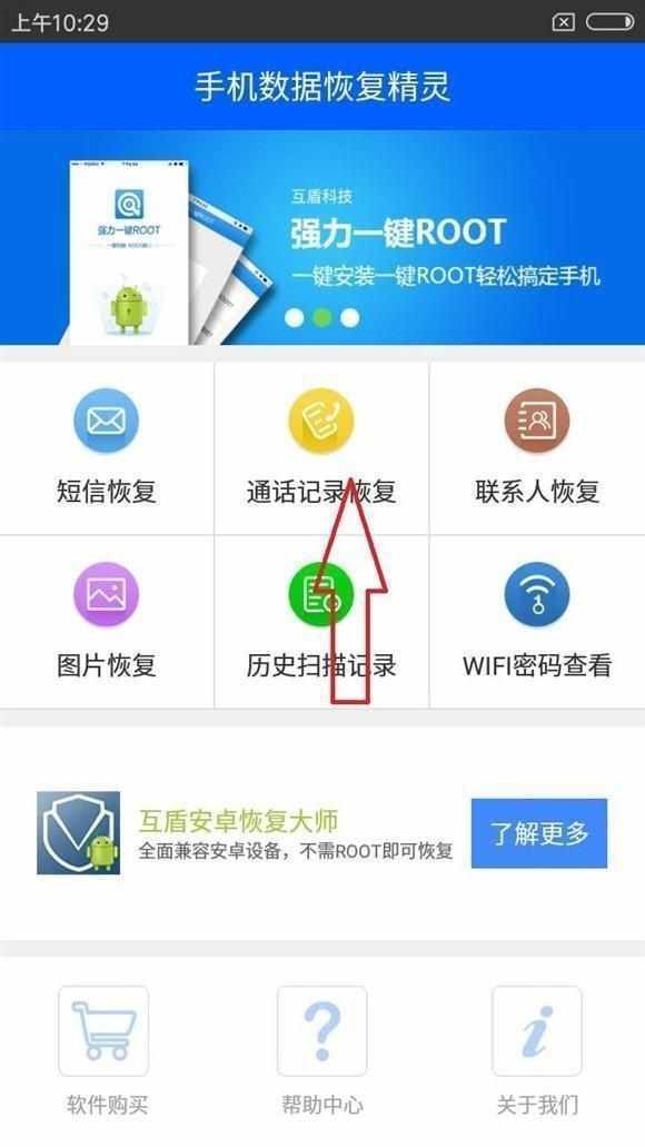 怎么查自己手機(jī)通話記錄？不用密碼能查嗎